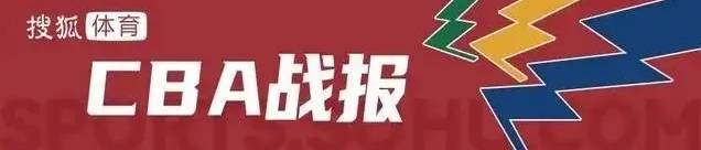 莫兰德22+19徐杰22+13 广东轻取同曦获两连胜