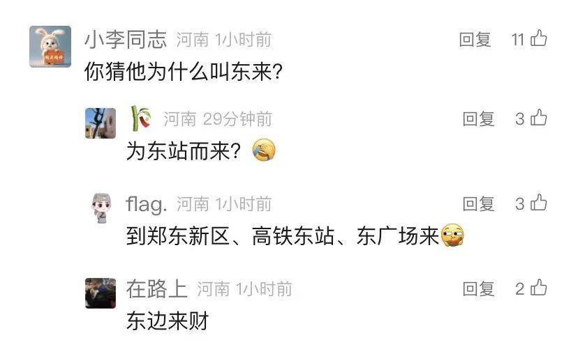 实探！胖东来郑州首店选址“西变东”，网友：建议东广场改名“东来广场”