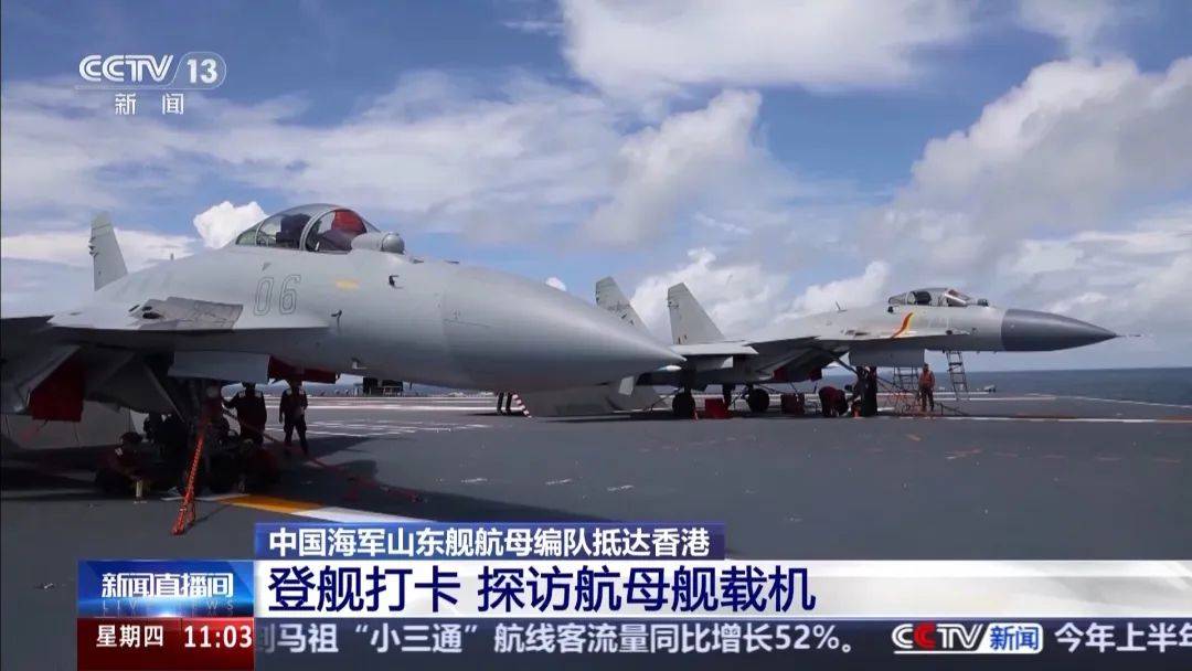 山东舰到访香港，歼-15T首次在航母甲板对公众开放