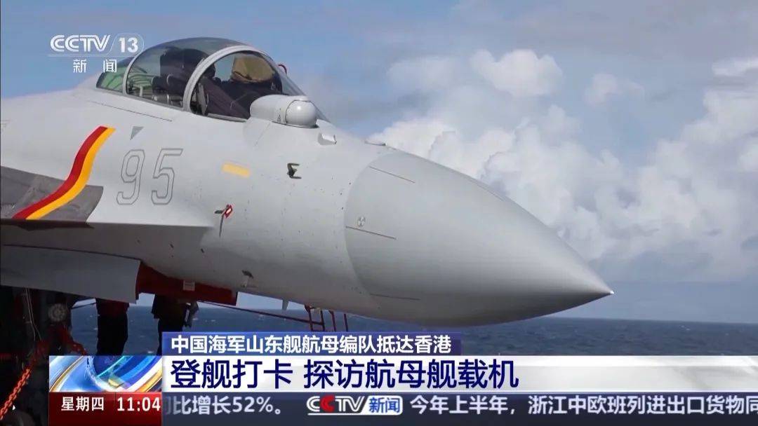 山东舰到访香港，歼-15T首次在航母甲板对公众开放