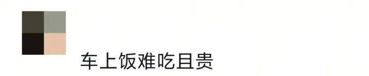 乘客在高铁上使用小型电煮锅?12306回应:可以带但不能使用