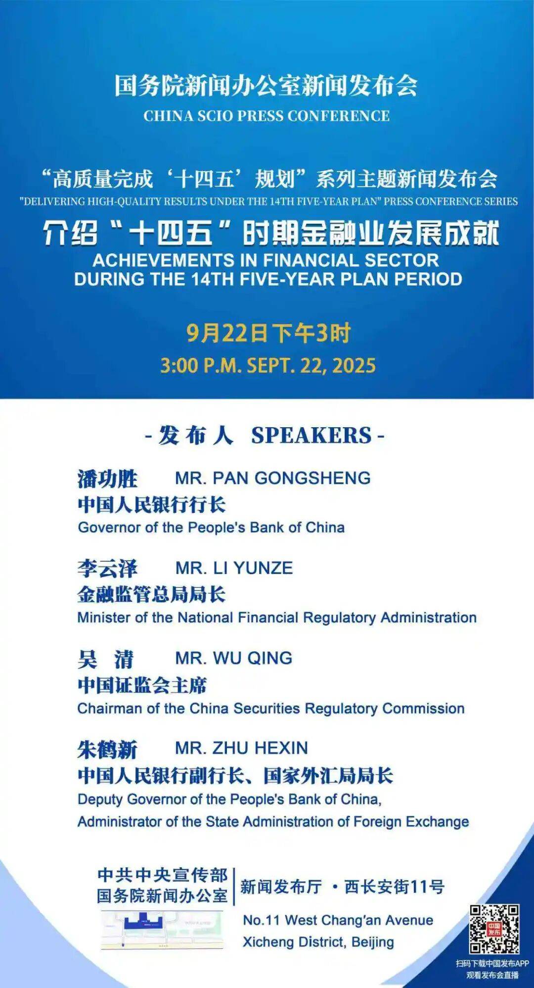 重磅发布会！今天下午3时→