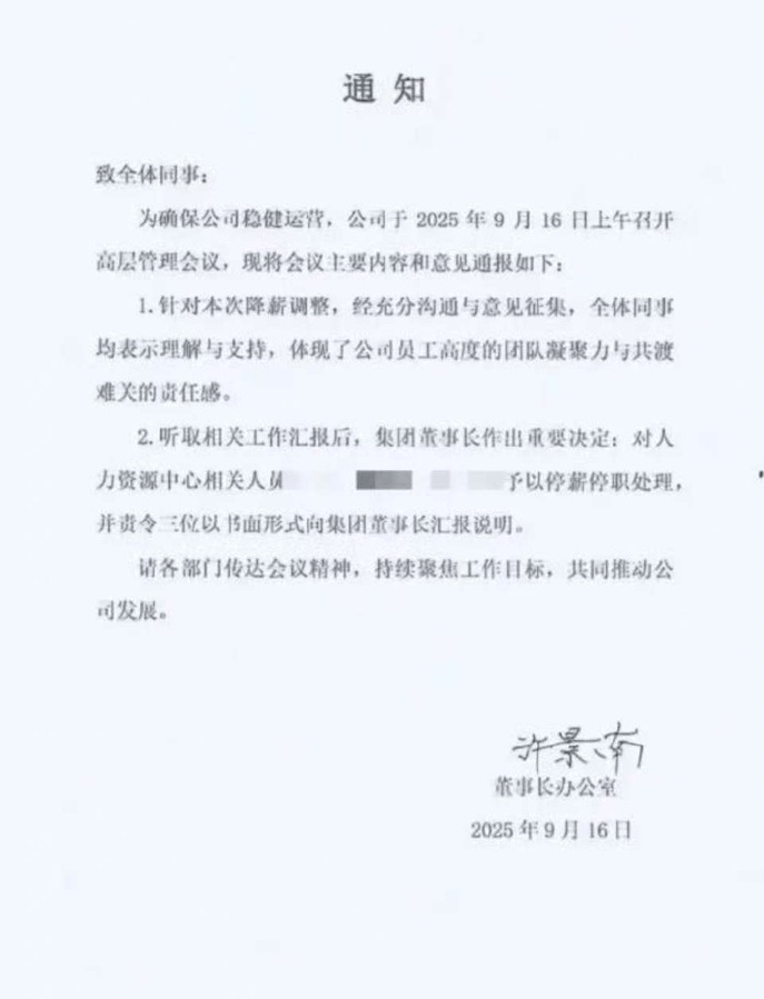 豪捐1亿却给员工降薪，泉州运动品牌大佬许景南怎么了？