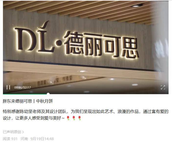 胖东来自营月饼包装设计费花了1000万？门店回应：确实花了这么多，每盒售价97元至350元不等