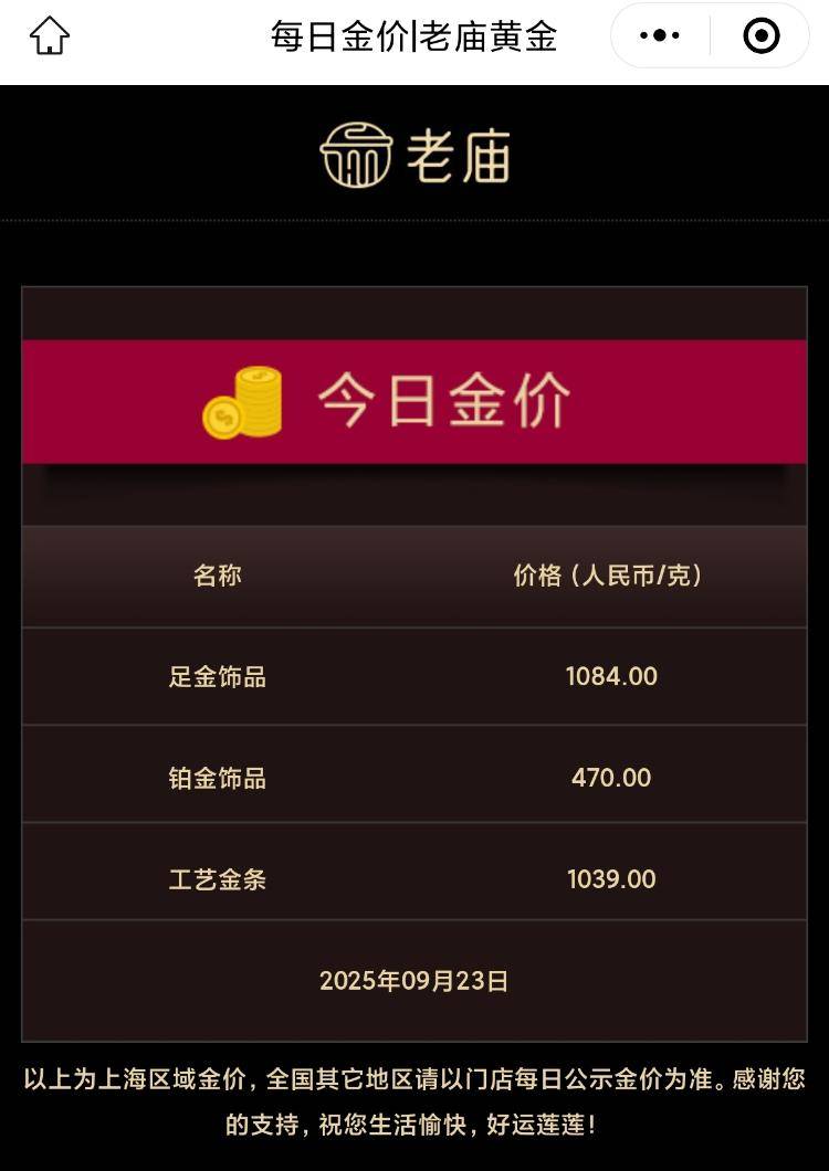 再创新高,现货黄金逼近3750美元关口