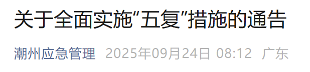 广东一地：中午12时起，全面复工！