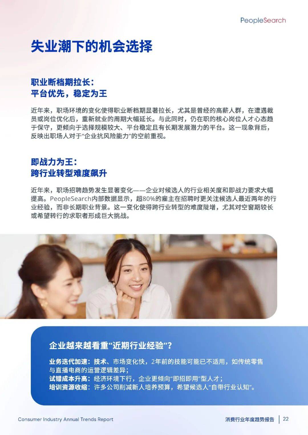 2025消费趋势破局:如何抓住“新刚需”+下沉市场的万亿机遇?