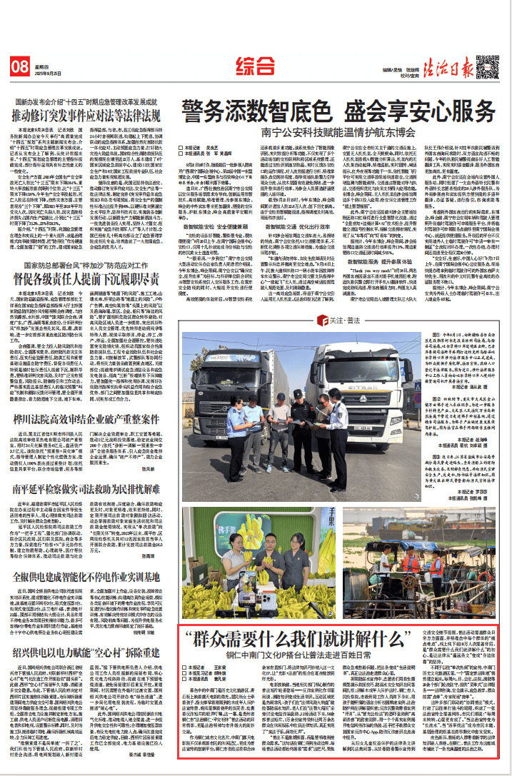 “群众需要什么我们就讲解什么”！《法治日报》点赞铜仁中南门文化IP搭台让普法走进百姓日常