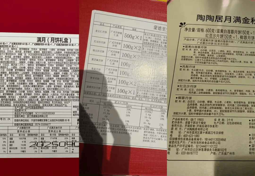 五星酒店月饼多为代工：300元礼盒进货价不到百元，员工背上销售KPI