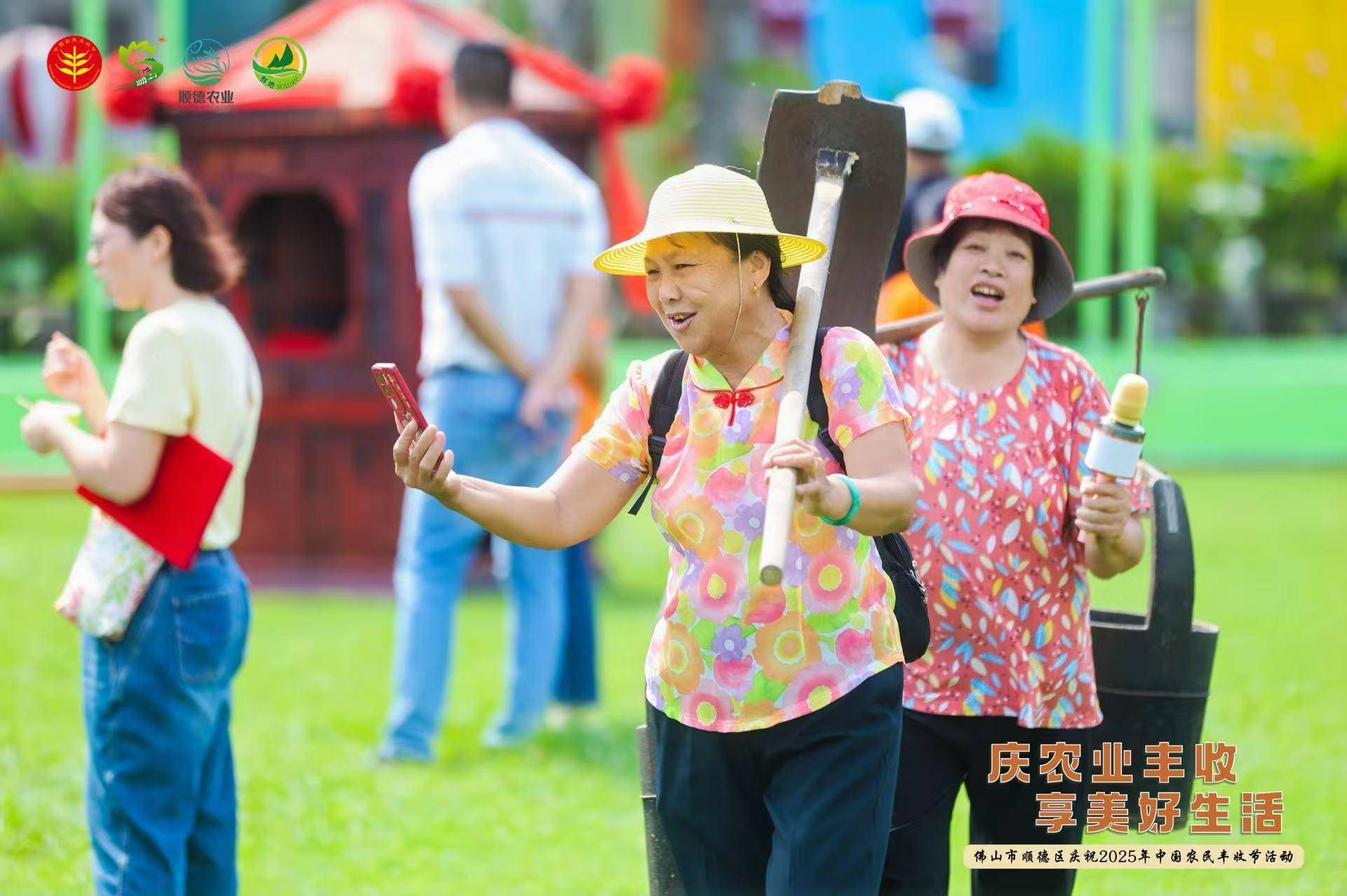 总产值超147亿元！佛山顺德庆祝2025年中国农民丰收节