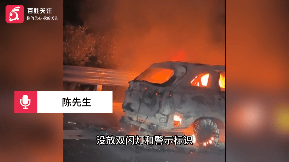 致2死3伤!警方通报“高速上5车追尾起火事故”,目击者讲述细节