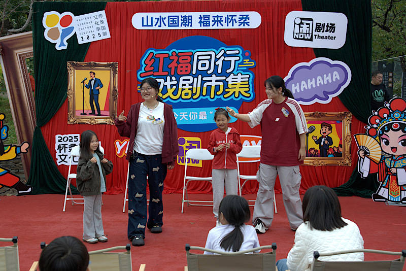 2025怀柔国潮文化季戏剧市集亮相黄花城水长城