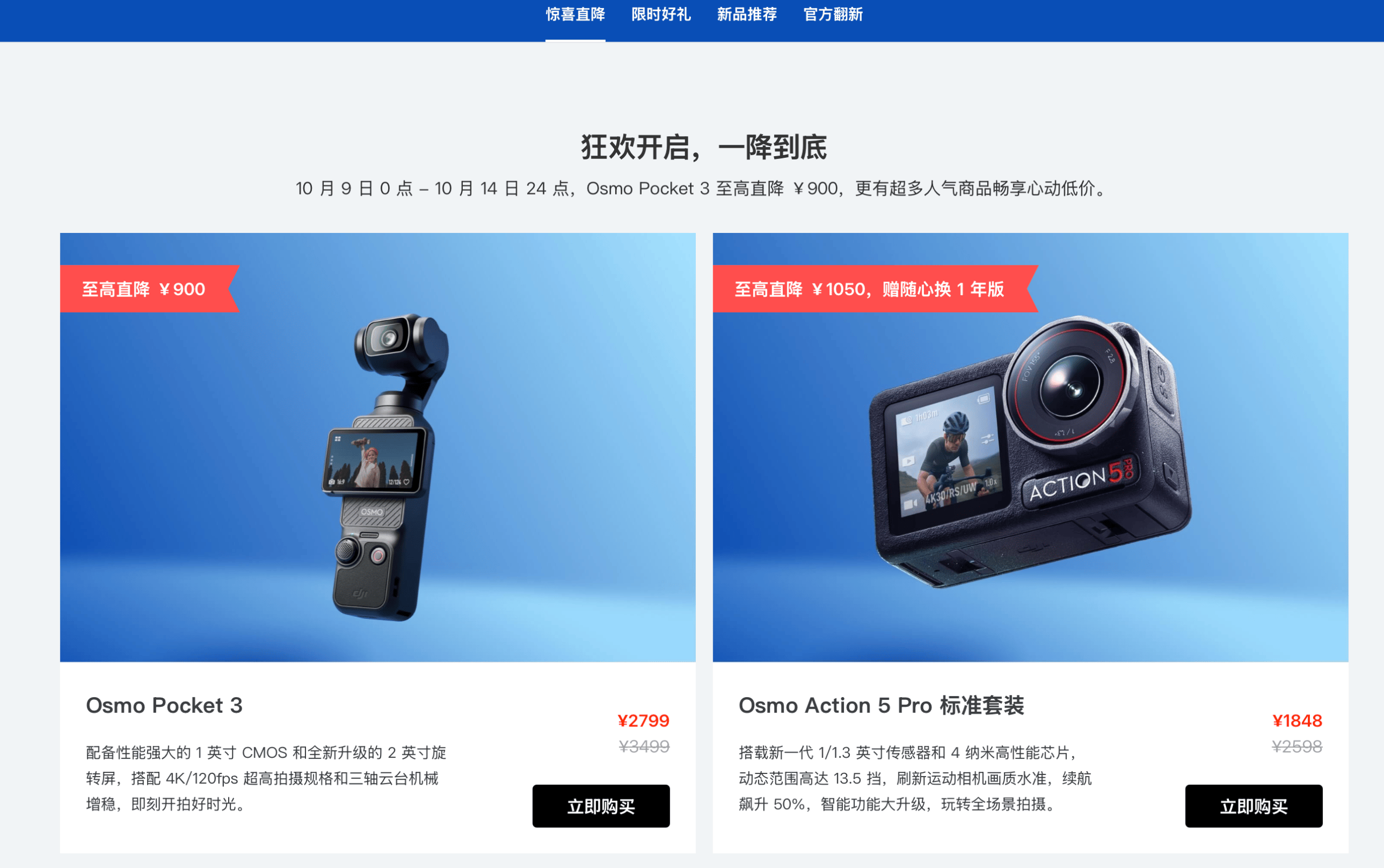 大疆大幅降价,手持影像赛道大变天?