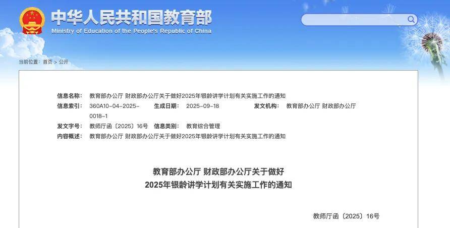 退休教师成香饽饽!多地招人:只要退休的 年人均经费2万元
