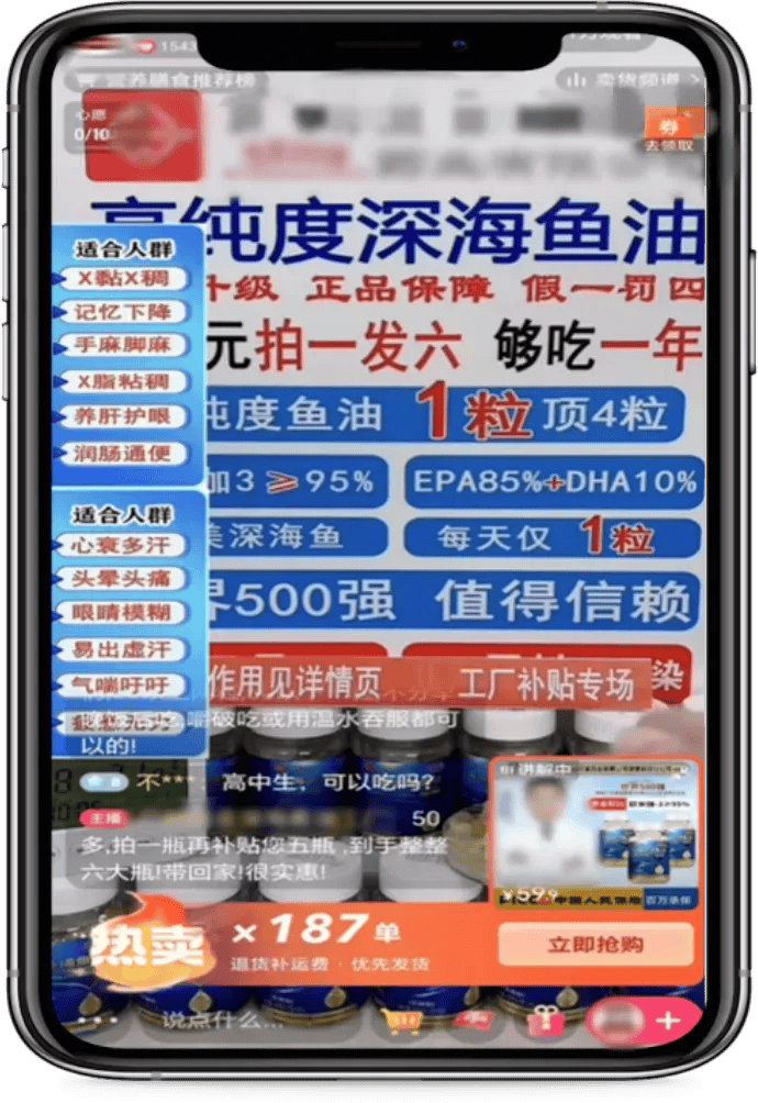 北京一公司利用AI技术伪造央视主持人卖鱼油,市场监管部门查处!