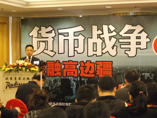货币战争txt(货币战争txt 温铁军)