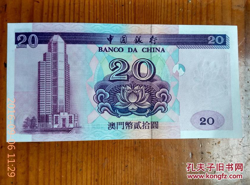 澳门的货币(一澳门币等于多少人民币)