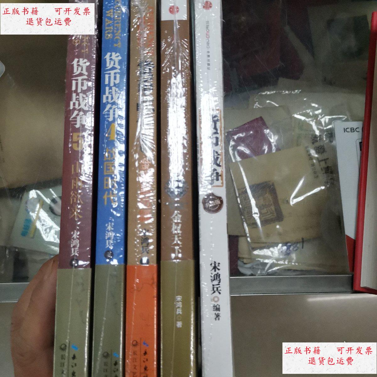 货币战争1(货币战争15下载百度网盘)