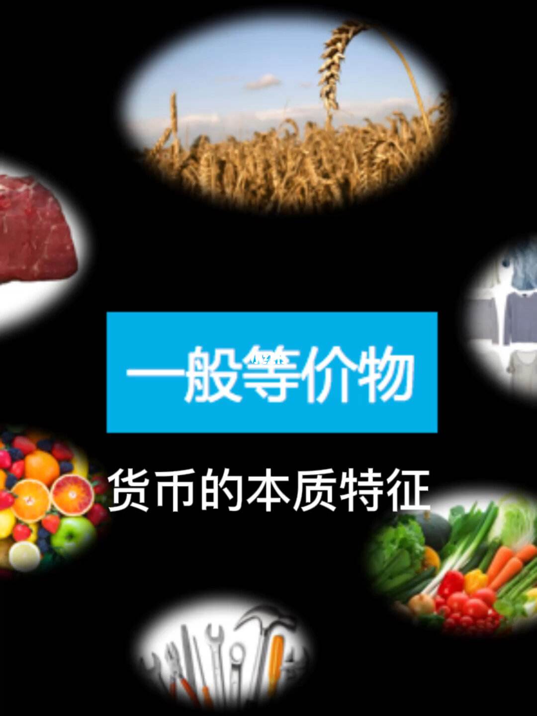 货币对特征(货币特征有哪些)
