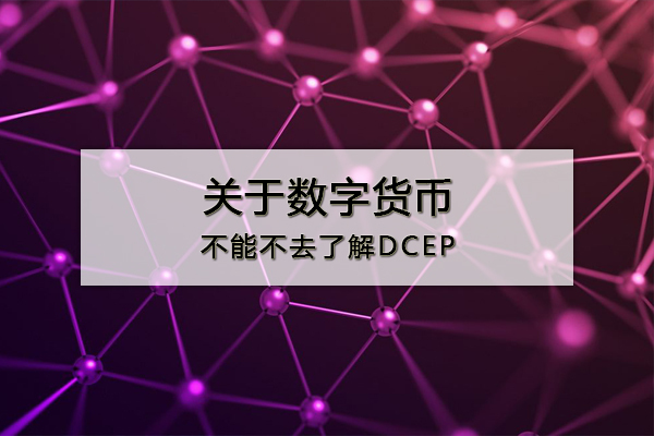 数字货币英文(数字货币英文缩写简称)