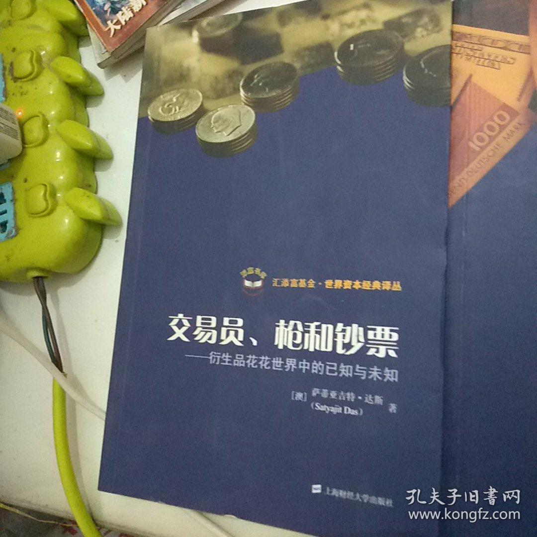 货币与资本(货币与资本的区别是 A)