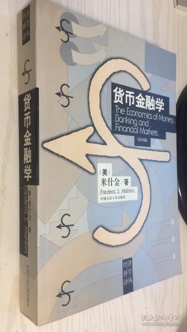 货币金融学pdf(货币金融学pdf翁舟杰)