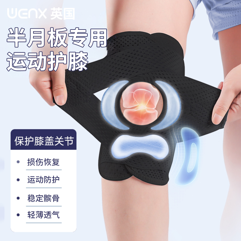 WenX(稳心颗粒的功效与作用)