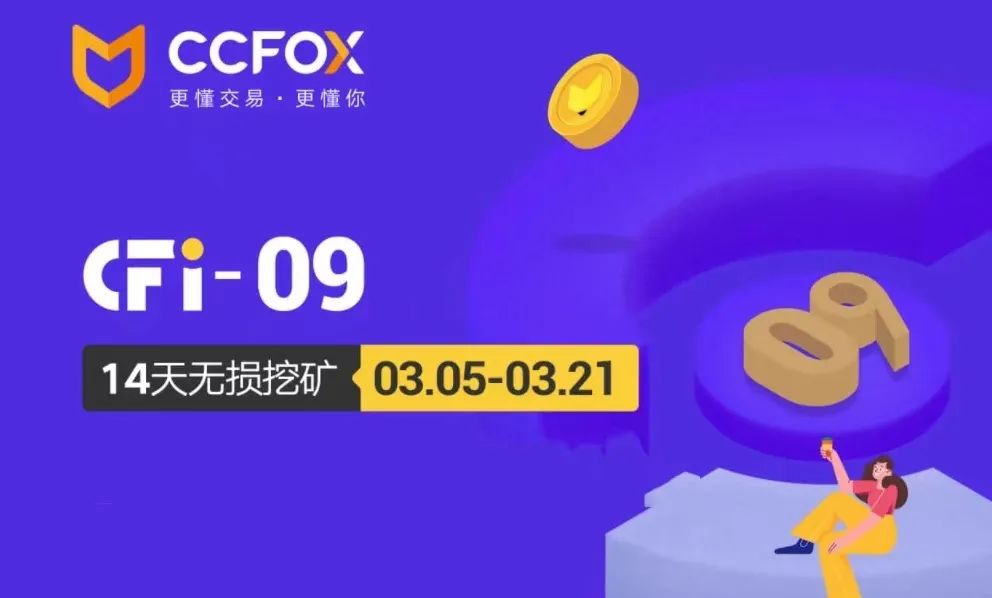 CCFOX(ccfoX交易所怎么老闪退)